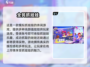 抓娃娃达人必玩！2025经典游戏合集🔥截图2
