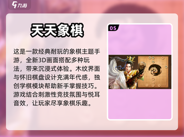🔥2023年超有趣单机象棋游戏推荐🎉截图6