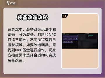 破碎之地🔥瞄具改造终极攻略，玩法全揭秘！截图2