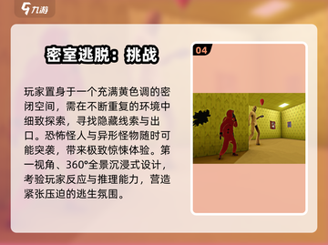 2025🔥密室逃脱TOP榜💥烧脑神作全收录✨截图5