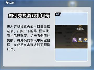 星际52区游戏🔥礼包码大公开，快人一步拿豪礼！截图3