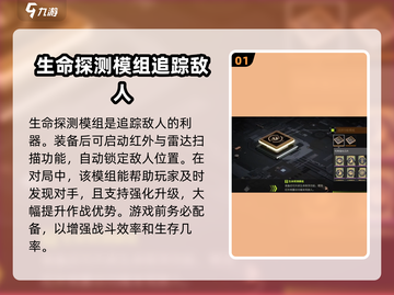 萤火突击🔥追踪对方超全攻略来啦！截图2