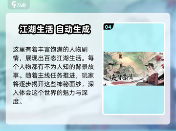 墨剑江湖🔥公测时间曝光，万千玩家期待！💥截图5