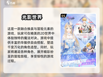 和女朋友玩啥？🔥2025最IN情侣手游推荐🎮截图6