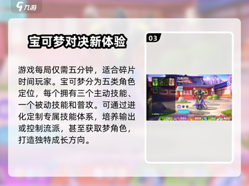 宝可梦大集结🔥公测时间终于曝光啦！💥截图4
