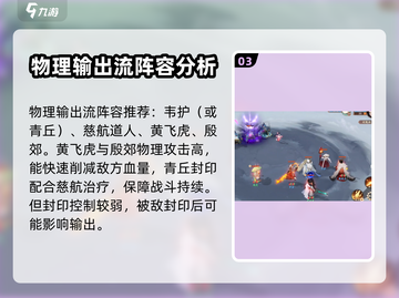 封神幻想🔥最强阵容搭配攻略来啦！⚡必看截图4