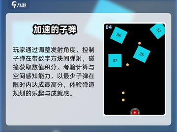 🔫2025最火让子弹飞游戏TOP5！截图5