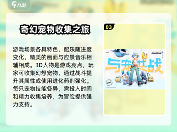奥拉星2手游内测资格🔥获取秘籍💎截图4