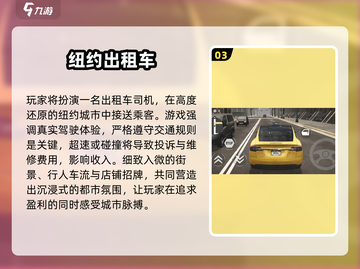 🚕2024最火2D出租车游戏TOP5！🔥截图4