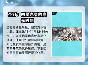 白夜极光主线通关🔥超全攻略来了！截图3