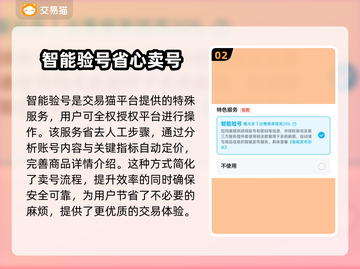 王者荣耀账号出售🔥安全交易平台分享🎮截图3