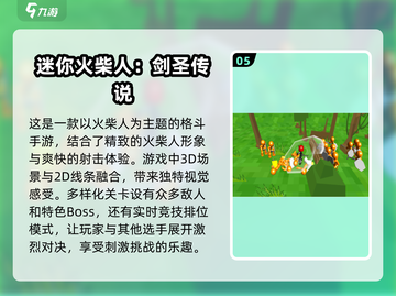 🔥2025最🔥火柴人射击手游排名，捡枪大战一触即发！💥截图6