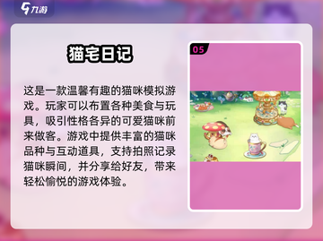 2025超🔥可爱小猫游戏推荐🐱🎮截图6