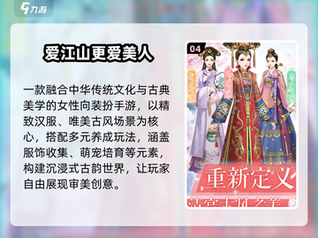 👗2024最火MM换装游戏TOP榜🔥截图5