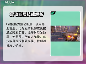 无畏契约铁臂玩法大揭秘💥技能全解析🔥截图4