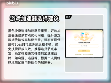 黑色沙漠🔥加速器选择全攻略，稳定不卡必备神器！截图3