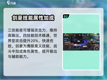 航海王壮志雄心：鹰眼技能大曝光！🔥截图3