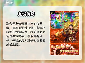 🔥2025最火仙侠传奇手游💥截图2