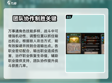 高殿战记🔥最强小队阵容搭配秘籍💥截图4