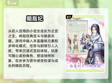 古风换装游戏推荐🔥2024最受欢迎排行榜✨截图8