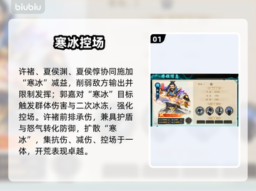 《百战群英》魏国T0阵容🔥截图2