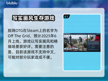 steam脱网OTG英文名大起底💥🎮截图2