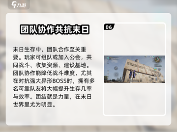 七日世界🔥超全玩法攻略，新手必看！🎮截图7