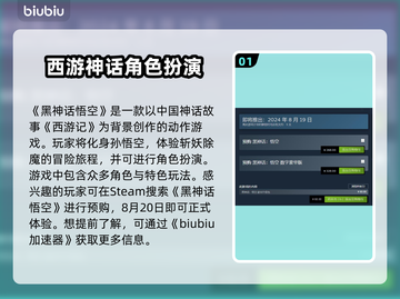 黑神话悟空正版下载📍游戏迷们冲呀！🔥截图2