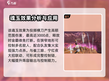 永劫无间手游🔥极光碎云闪玩法技巧大公开！截图2