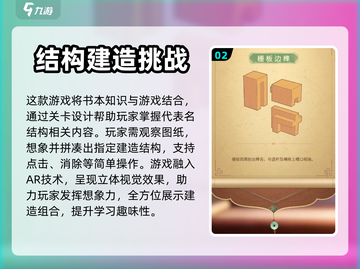 匠木🔥攻略：玩转匠木的必胜秘籍🎉截图3