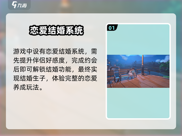 沙石镇时光联机结婚💍超甜教程！截图2