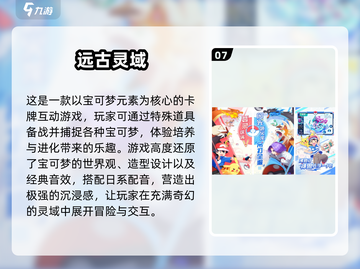 2025年超🔥联机刷副本网游推荐🎉截图8