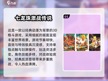 🔥2025龙珠MOBA手游免费下载推荐！🎮截图6