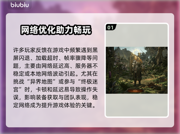 💥Poe2闪退黑屏？速看解决方法！🎮截图2