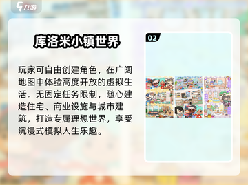 🔥2025最火库洛米手游💥快冲！🎮截图3