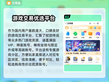 🎮杖剑传说账号交易揭秘！这些平台最靠谱💥截图3