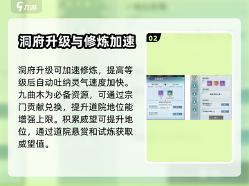问剑长生🔥新手必看！完美开局攻略💎截图3