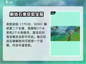 仙剑世界🔥金蝉石像解锁秘籍✨必看！截图3