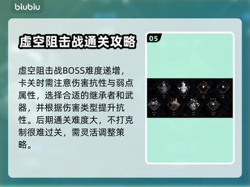 第一后裔🔥萌新必看！快速上手秘籍💎截图6