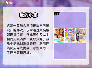 提升专注力的秘密武器💥2025年最受欢迎的锻炼游戏合集🎉截图5