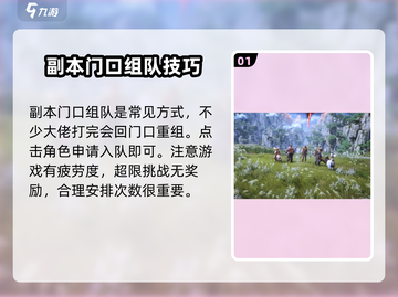 剑灵2🔥组队秘籍，玩转副本的制胜法宝！截图2