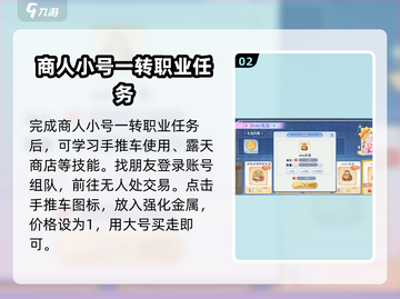 巴风特之怒🔥小号养成大号秘籍💡截图3