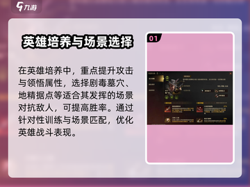 龙息神寂图奇🔥超简单玩法攻略来啦！🎉截图2