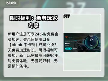 🏎赛车运动下载太慢？用这些加速器🔥截图5