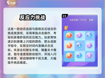 🔥2025最烧脑反应力手游合集💥挑战你的极限⚡截图6