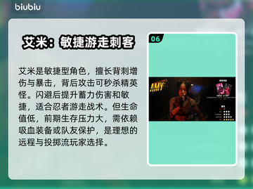 死亡岛2最强角色🔥新手必选角色推荐🎮截图7