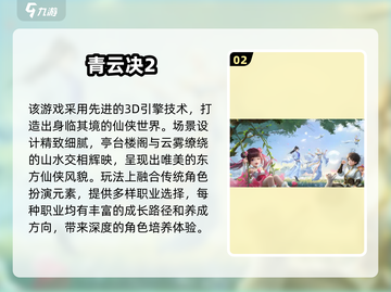 🔥2025必玩仙侠游戏推荐✨截图3