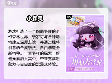 2025必玩！可爱小游戏推荐👧🏻🎮截图6