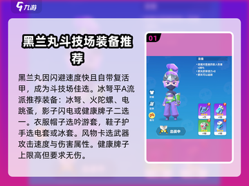 Knight DashArena技巧💥《骑士冲呀》斗技场必胜教程！🔥截图2