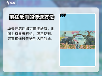 扶摇一梦：隐藏花海位置大曝光！✨速来打卡游戏美景截图3